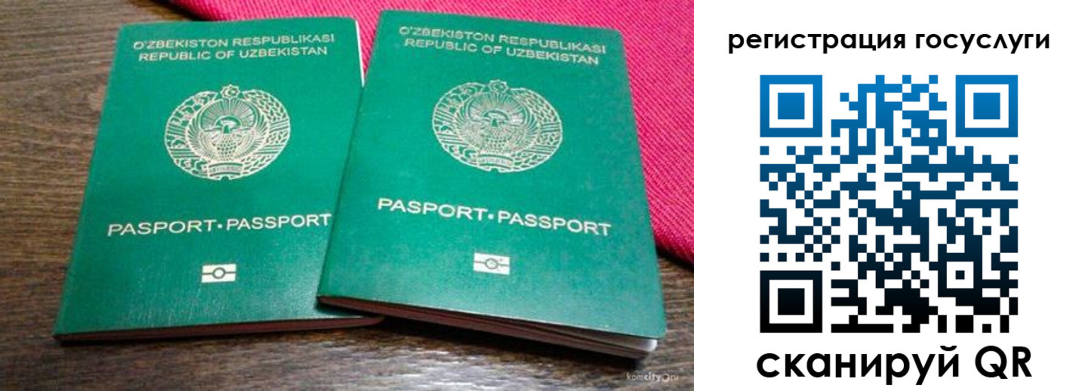 временная регистрация поиск в Камызяке
