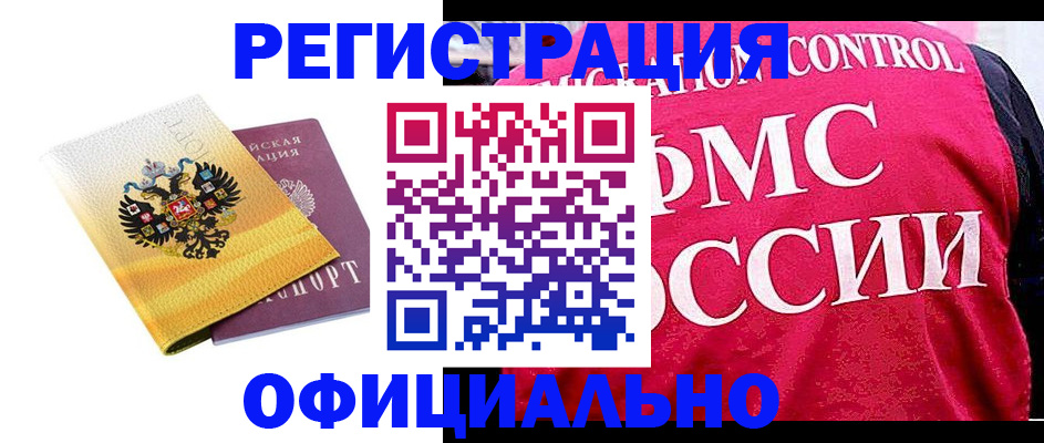 прописка для школы в Камызяке