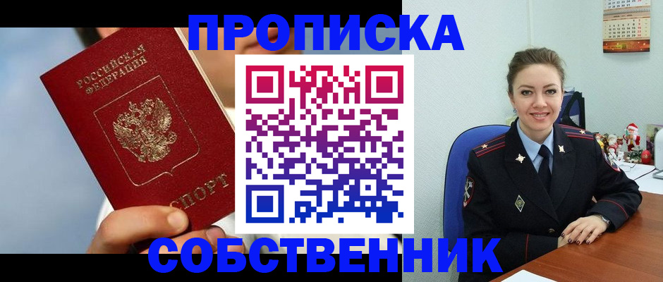 миграционный учет в Камызяке