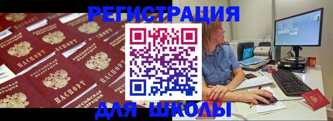 временная регистрация в квартире в Камызяке
